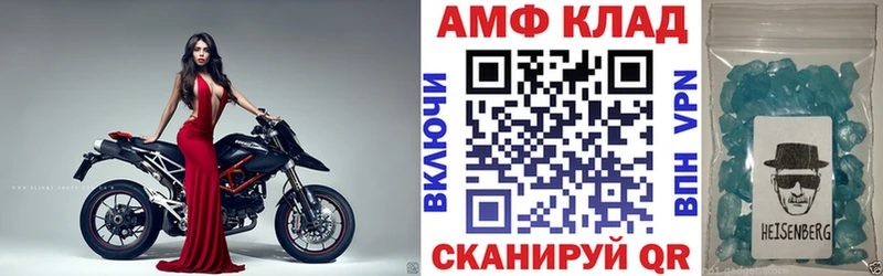 АМФЕТАМИН Розовый  Светогорск 