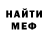 Метадон мёд Menace2Society