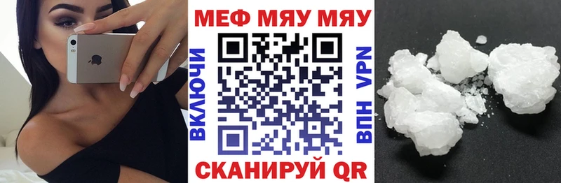 наркотики  Светогорск  МЯУ-МЯУ 4 MMC 